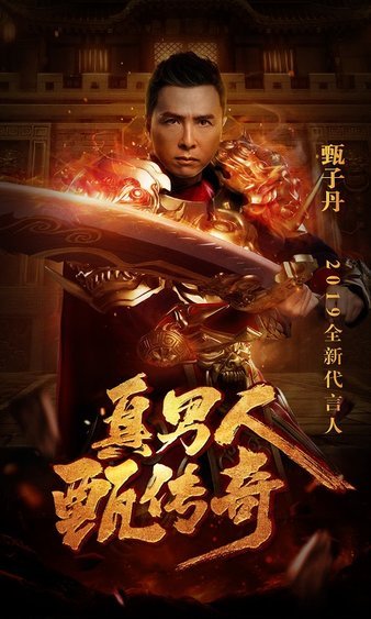 无尽挑战与荣耀，传奇世界邀你同行